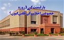 !پارلیمنٹ کا 3 روزہ خصوصی اجلاس طلب  کرنے حکومت کی تجویز 